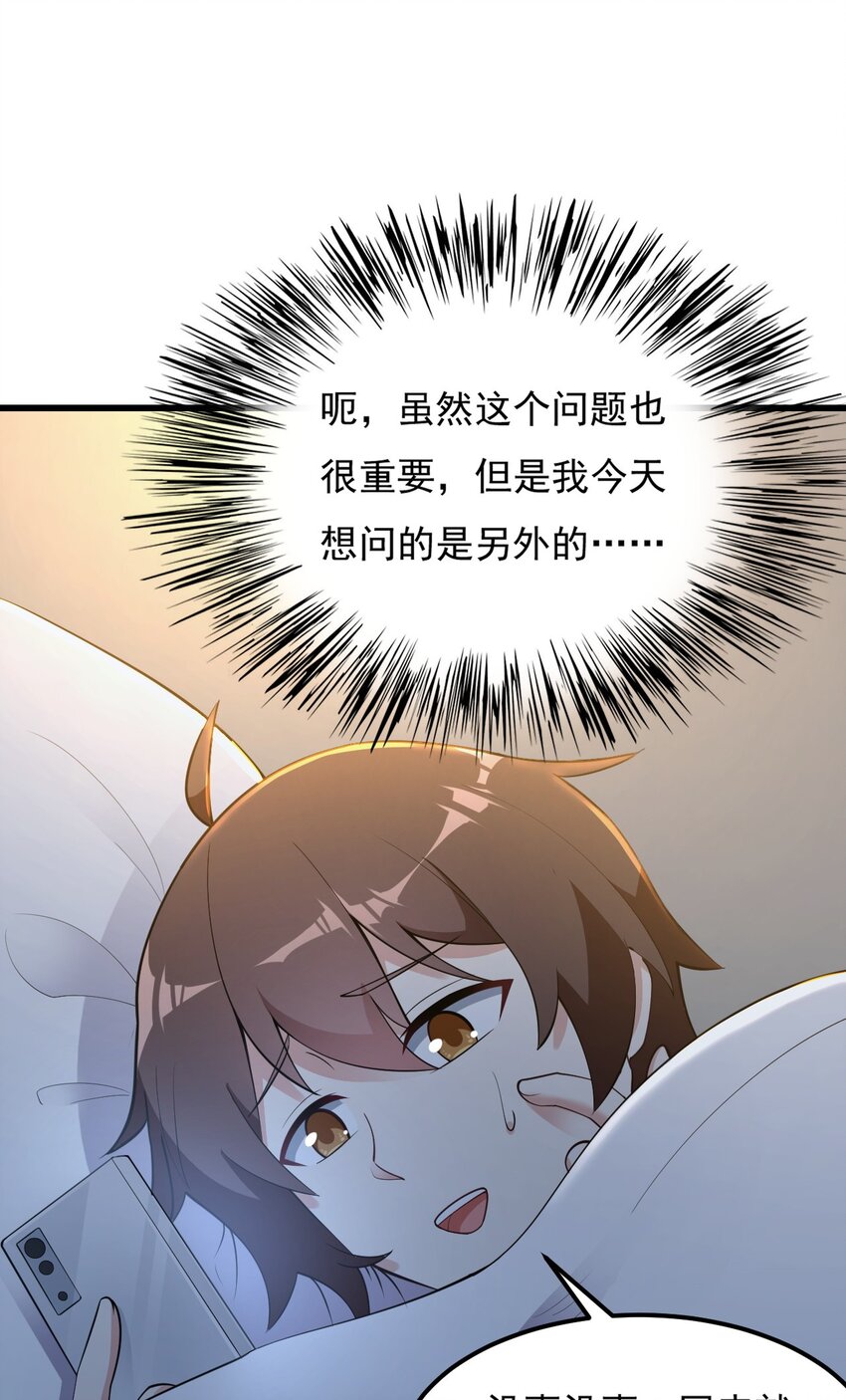 092 大小姐的礼物？7