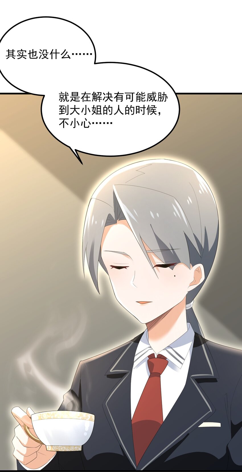 075 谁才是校园至霸？3