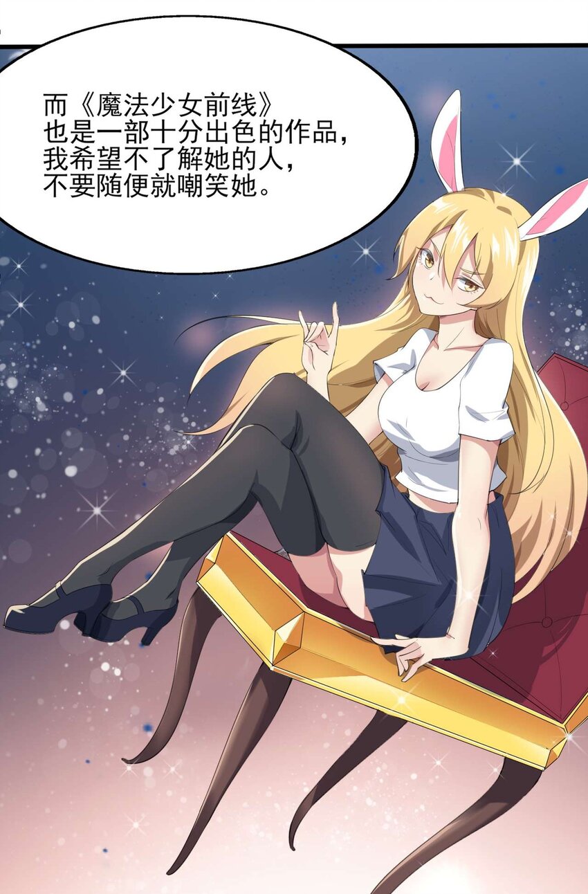 007 被盯上的女神31