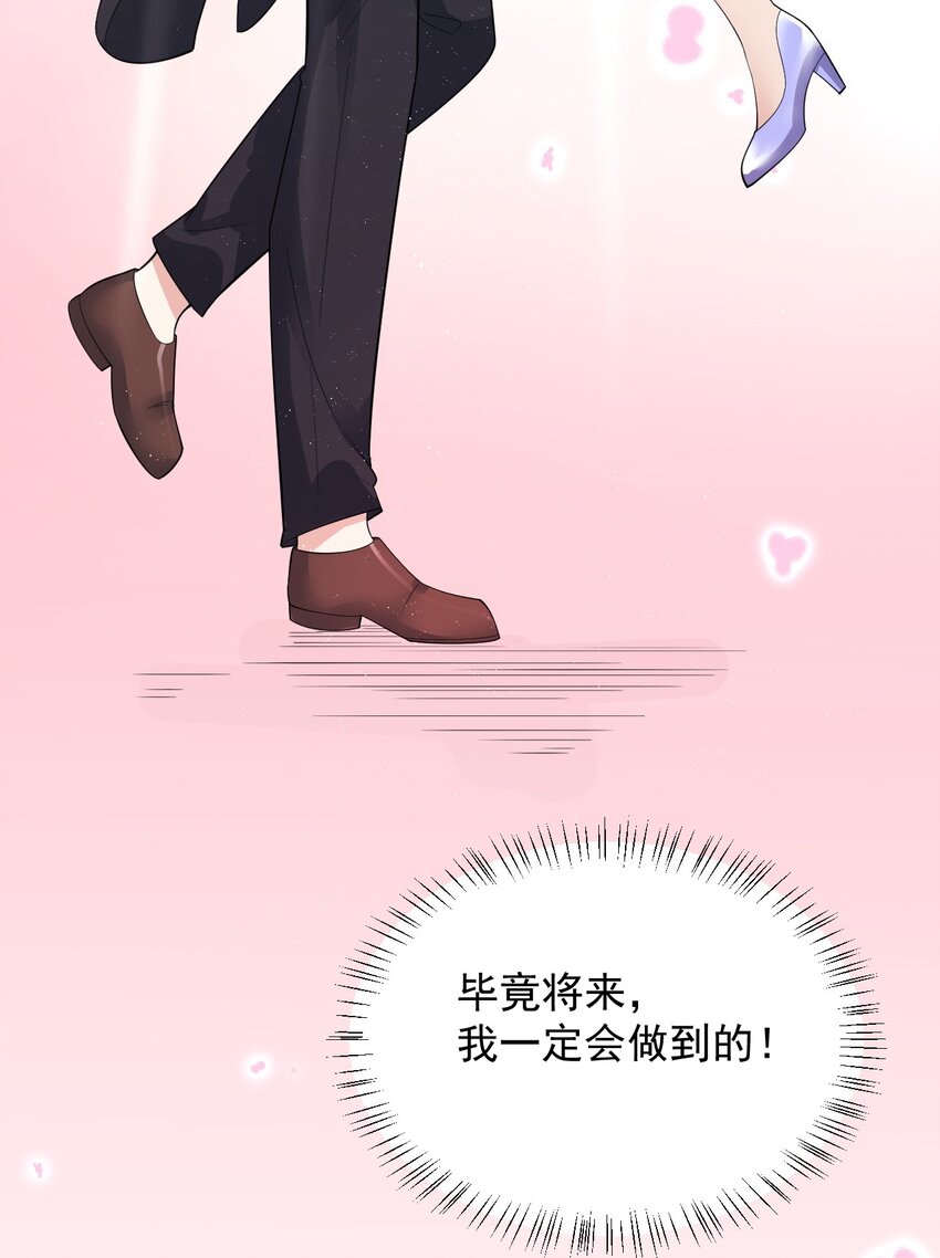 090 大小姐的告白？50