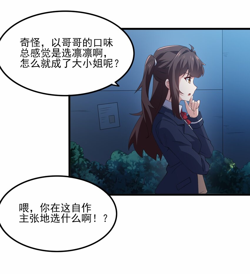 112 相爱相杀42