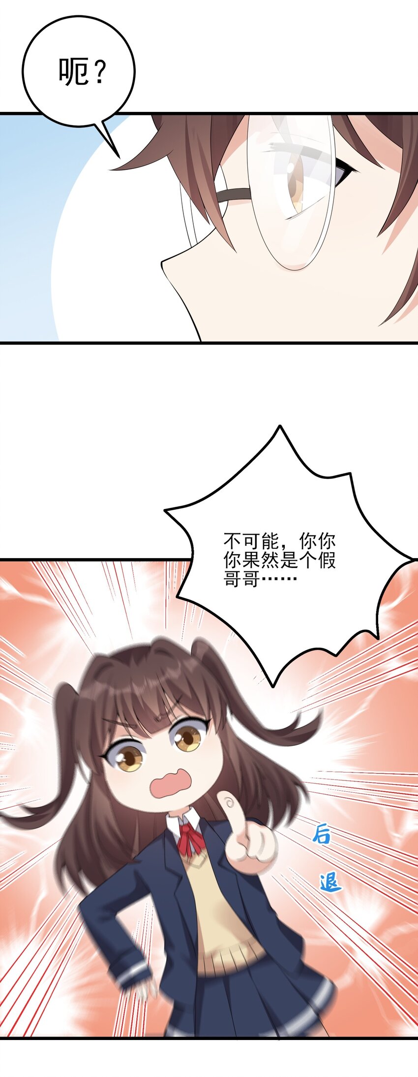 109 淘气妹妹54