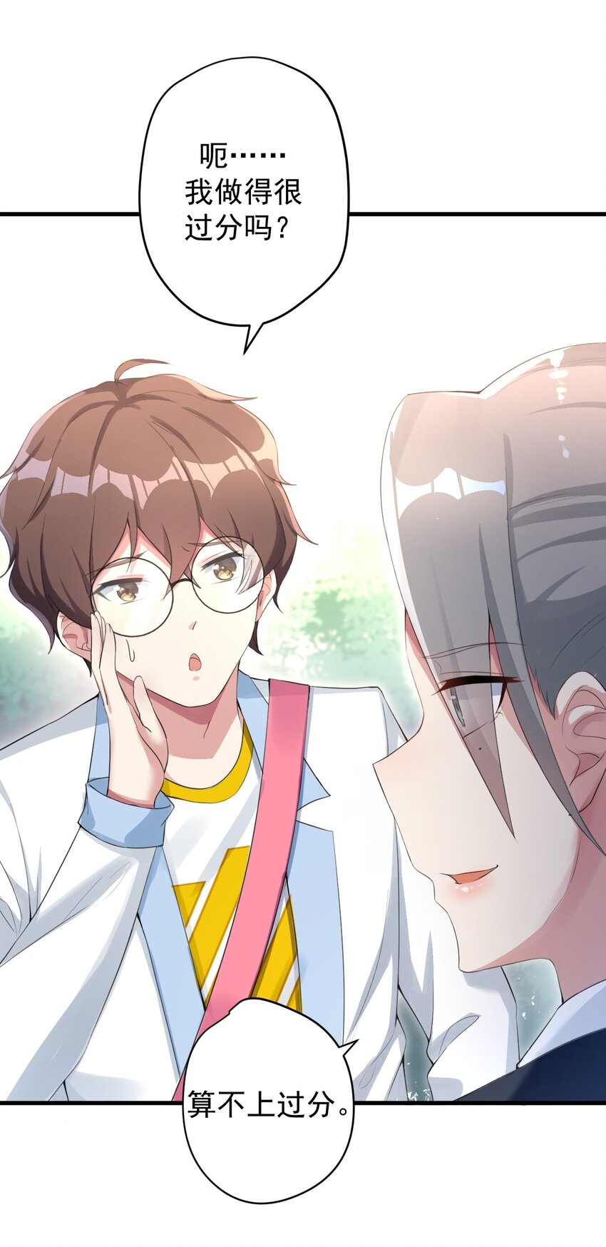024 三人的红线19