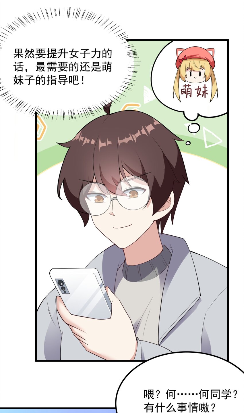 093 女子力？27