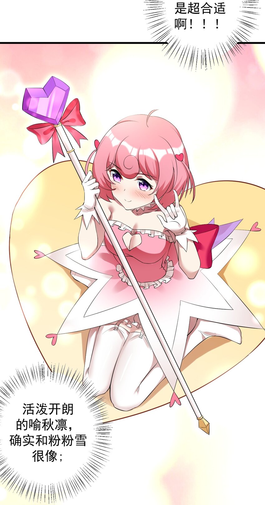 041 女神的情书13