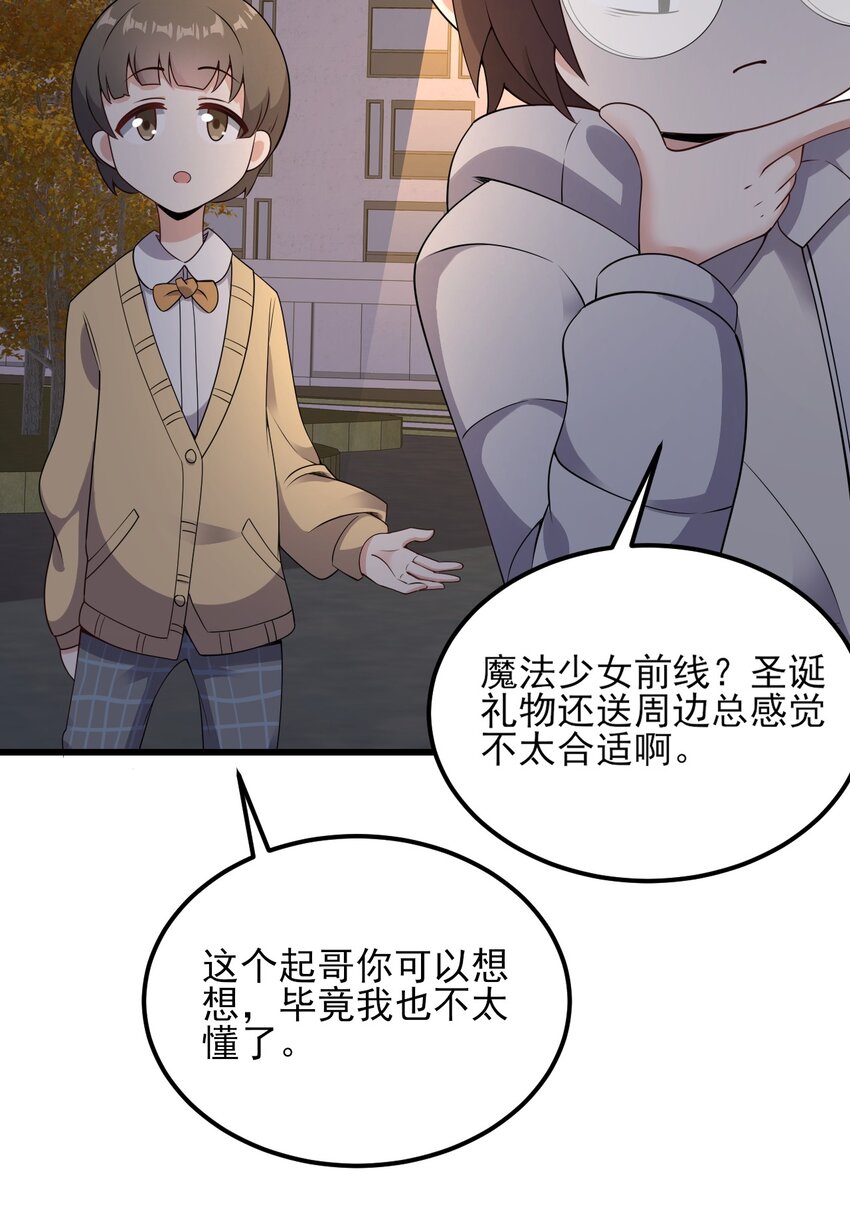 097 周萱萱遇麻烦！9