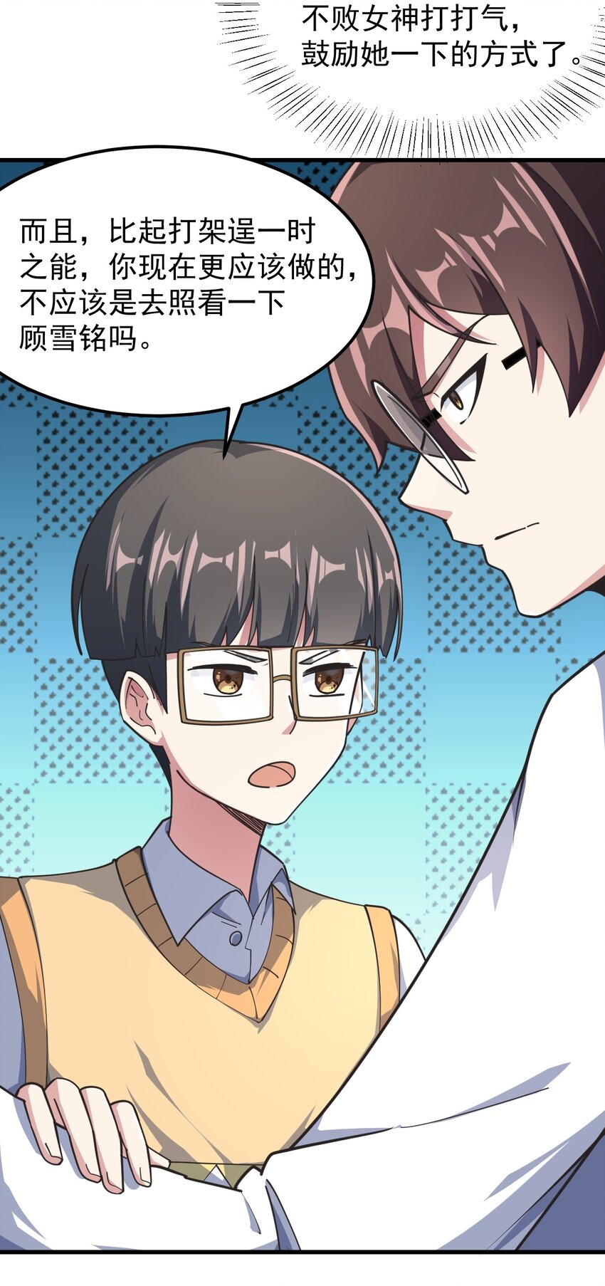 051 复仇开始31