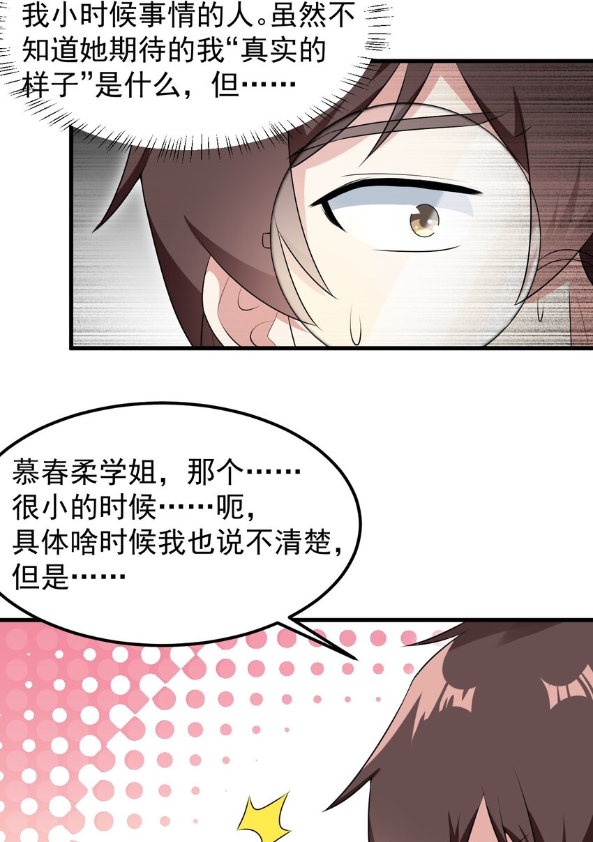 053 藏起来的秘密42