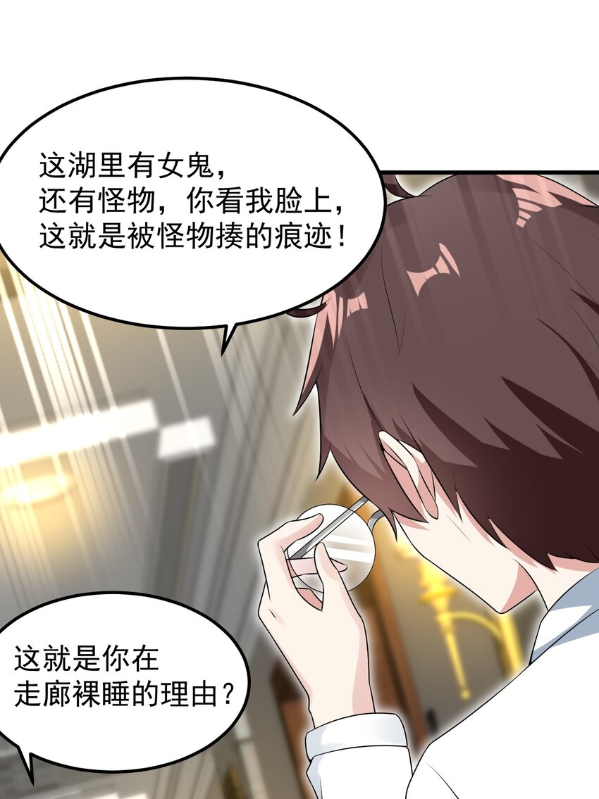 053 藏起来的秘密33