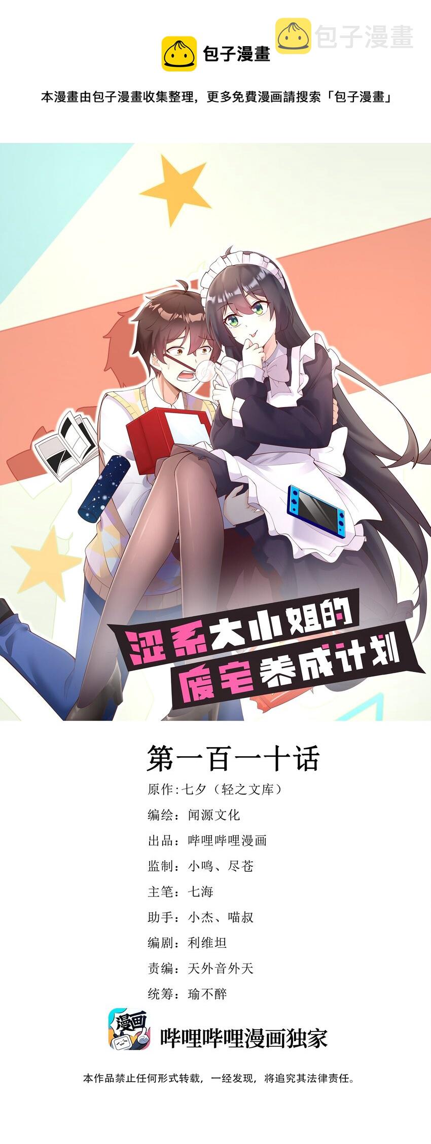 110 哥哥保卫战0