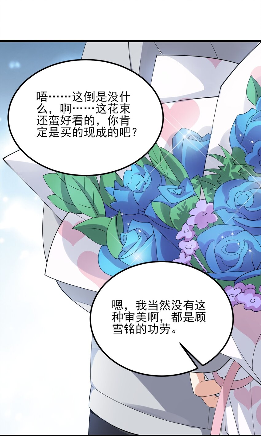 109 淘气妹妹51