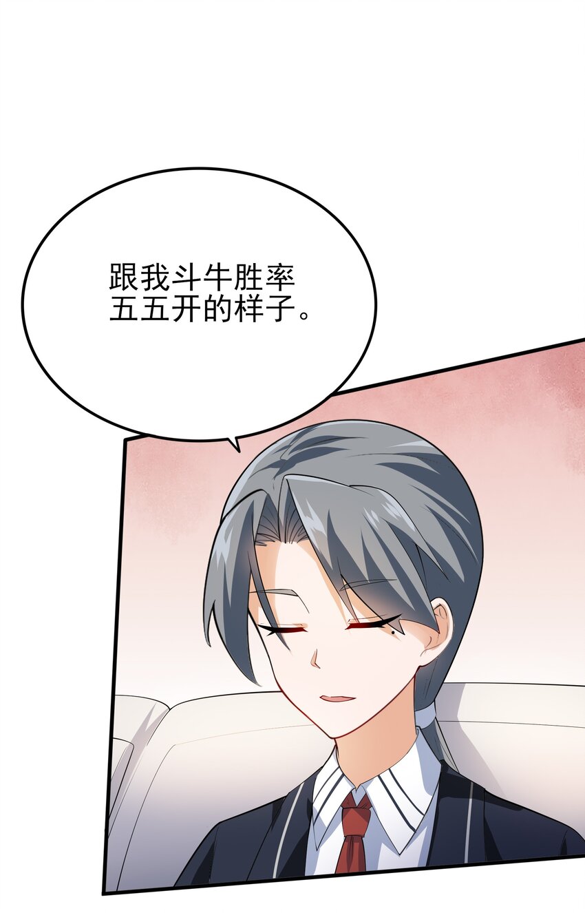 101 她要投怀送抱？12