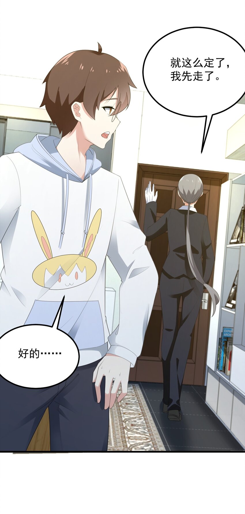 075 谁才是校园至霸？34