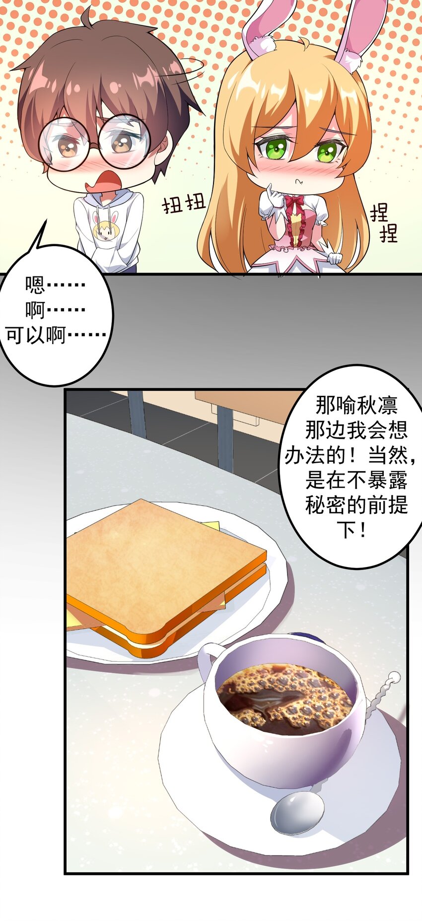 044 两人的秘密26