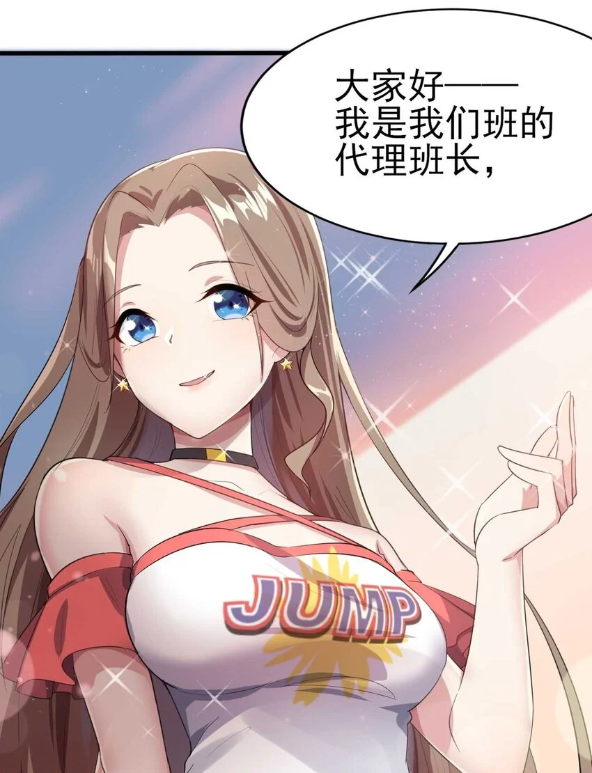 006 开学班会风波14