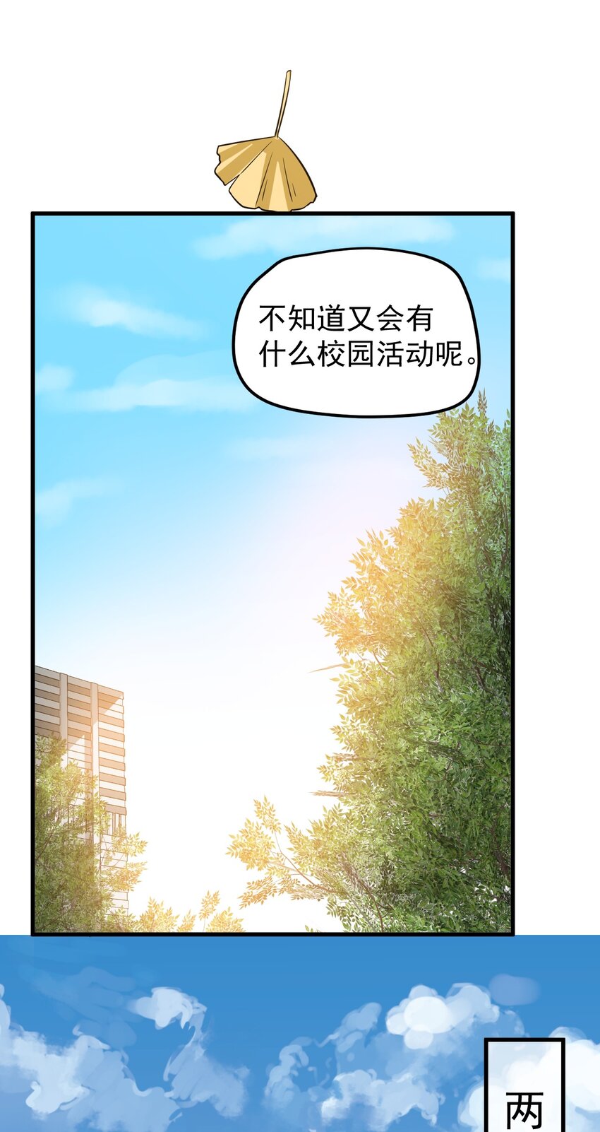 054 新的彩虹36