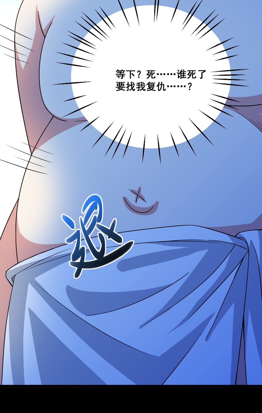 052 复仇计划37