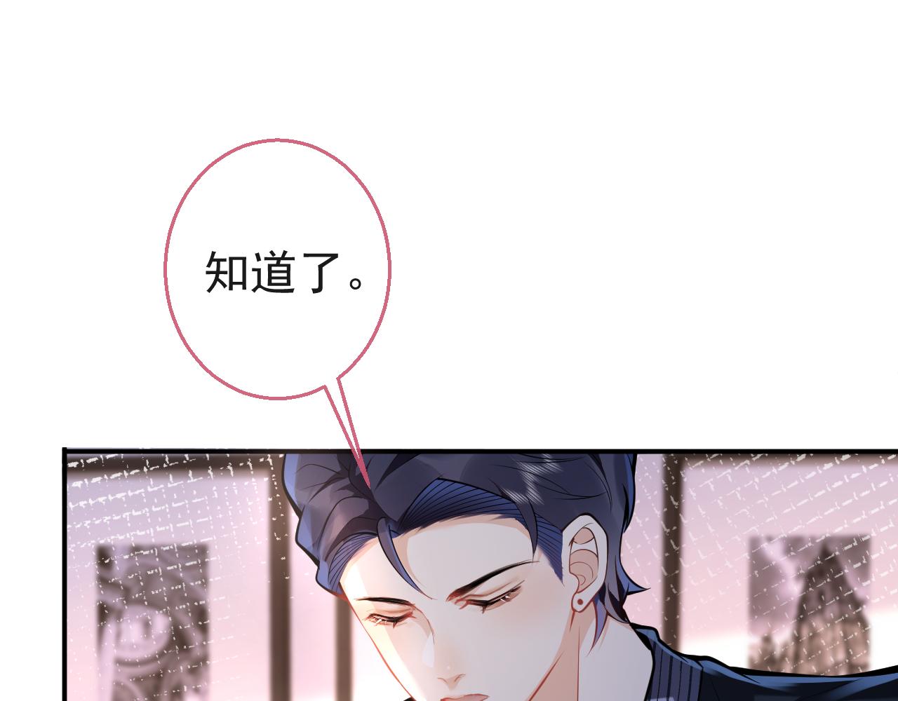 第17话 不许你出任何意外！23
