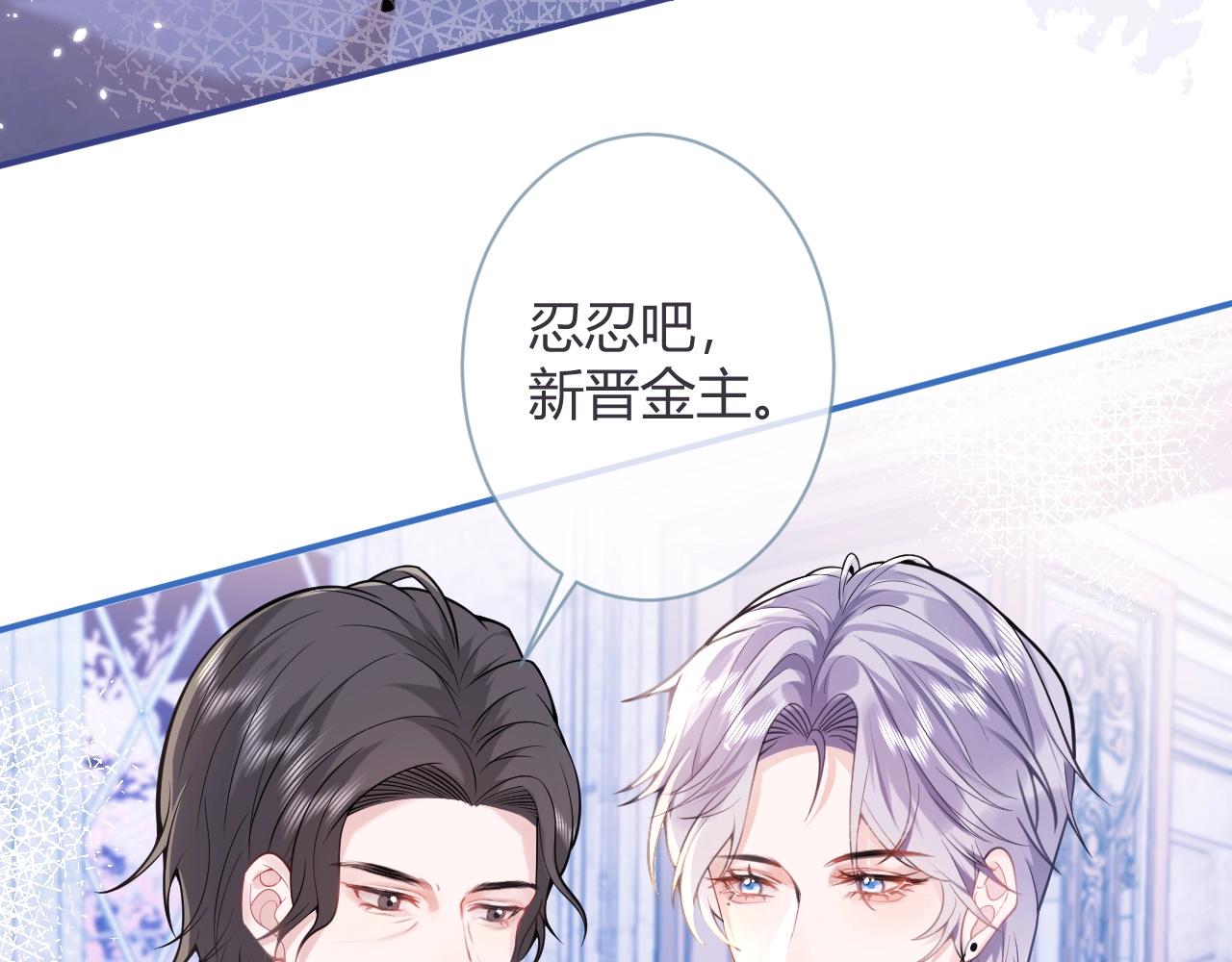 第1话 哥哥，你要怎么补偿我？107
