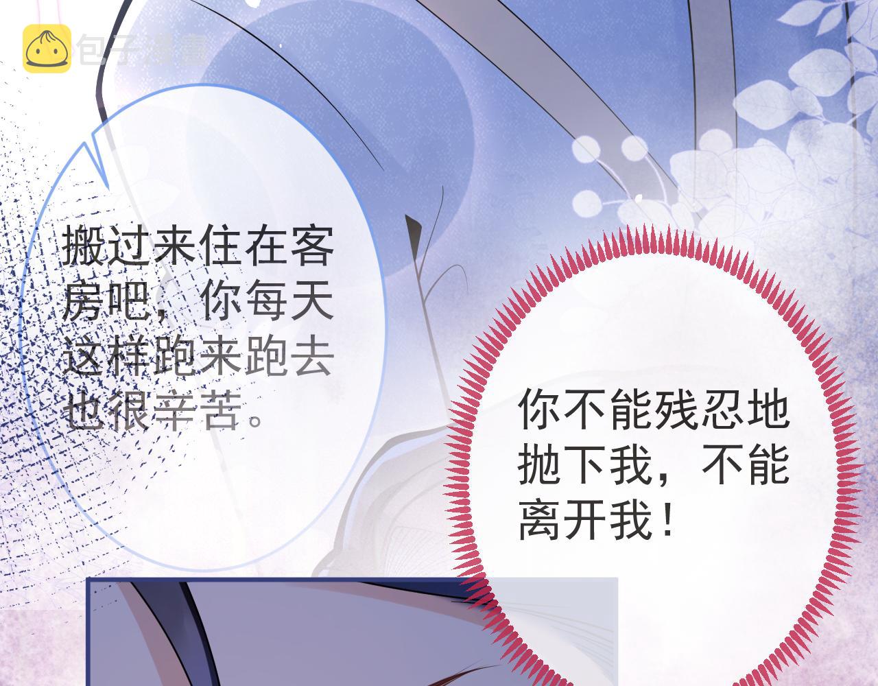 第64话 只求你活着46