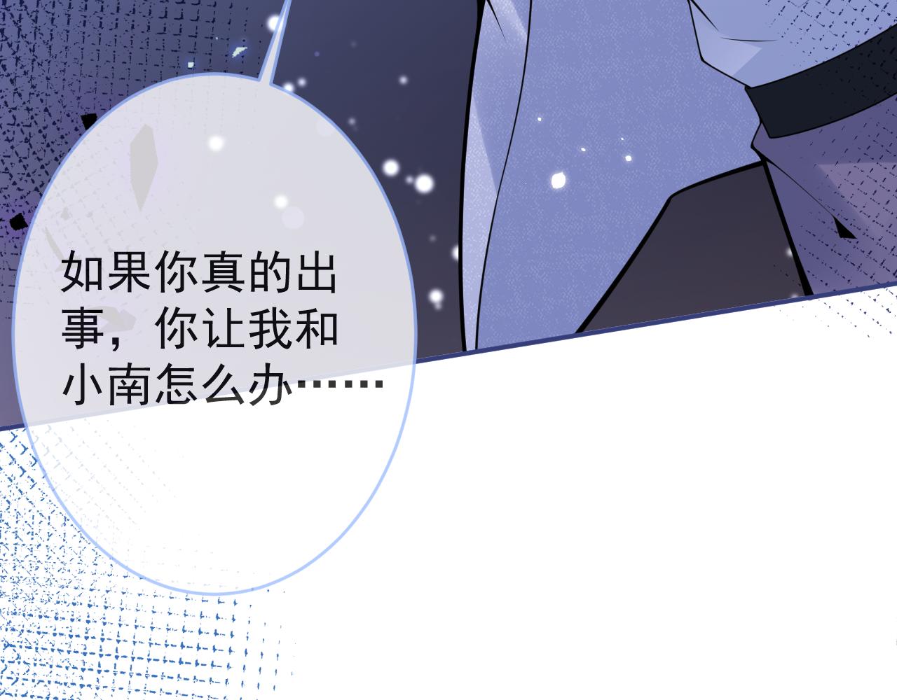 第65话 你比我的命更重要70