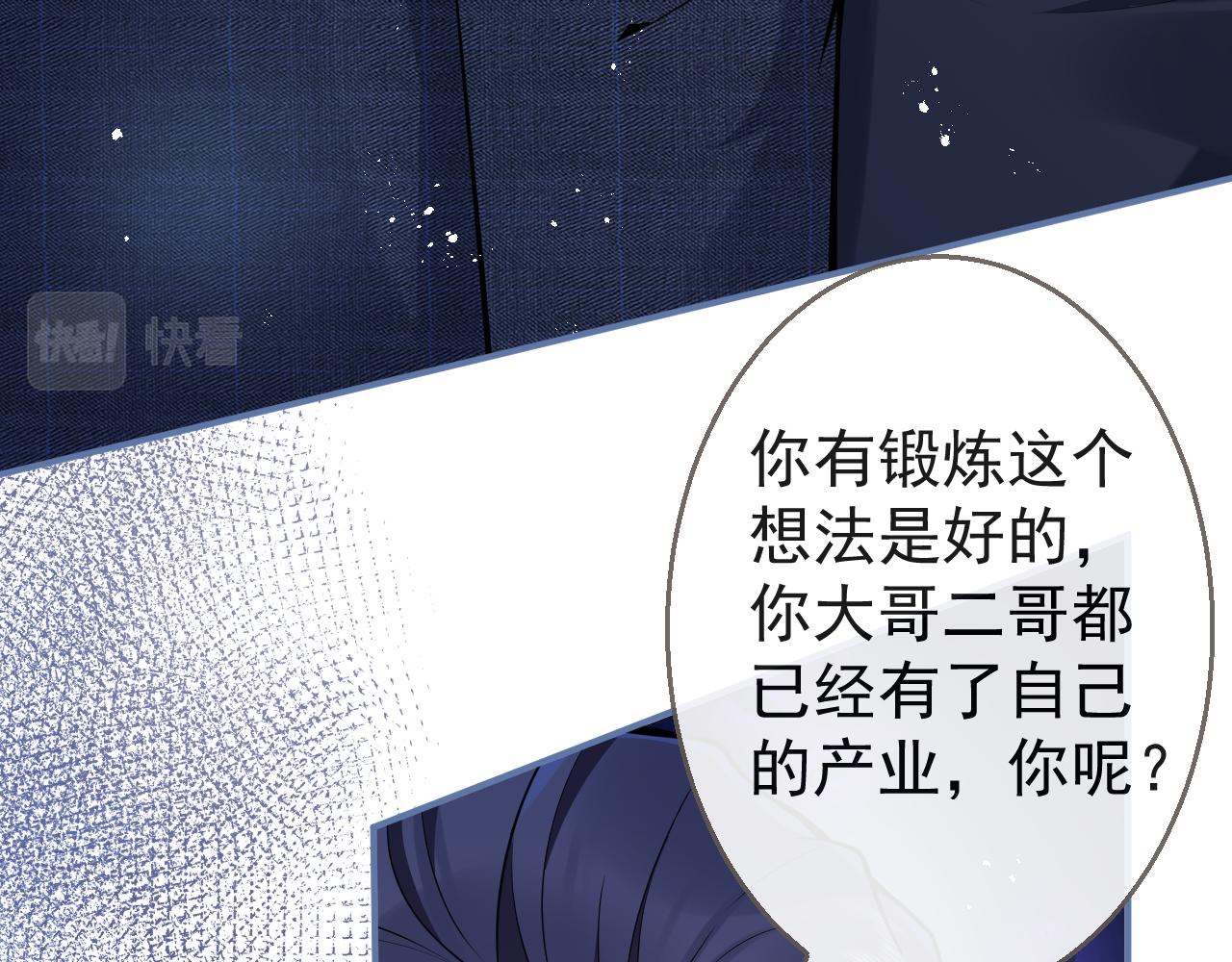 第16话 哥，别不要我……7