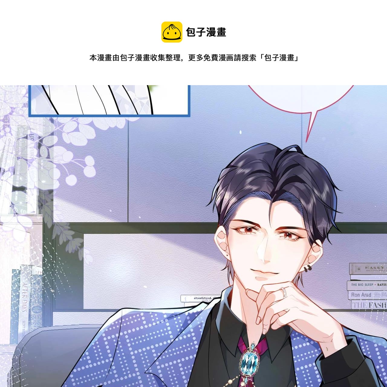 第5话 不准再把我推开80