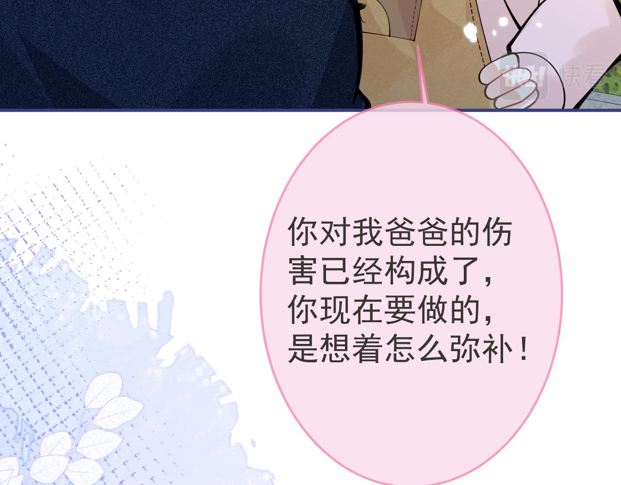 第60话 害怕你喜欢上别人78