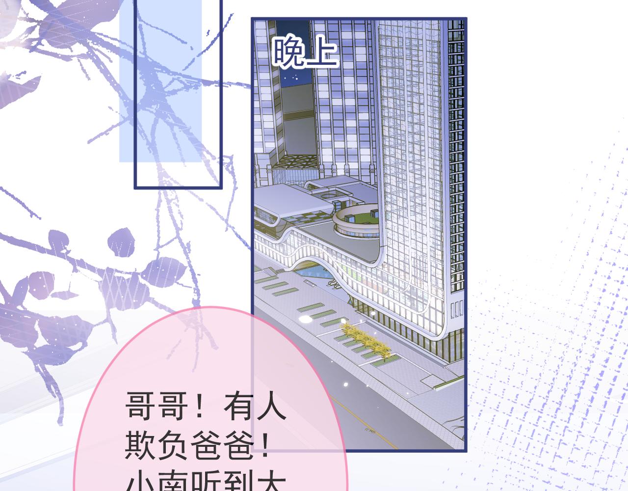 第61话 扭曲的逼迫89