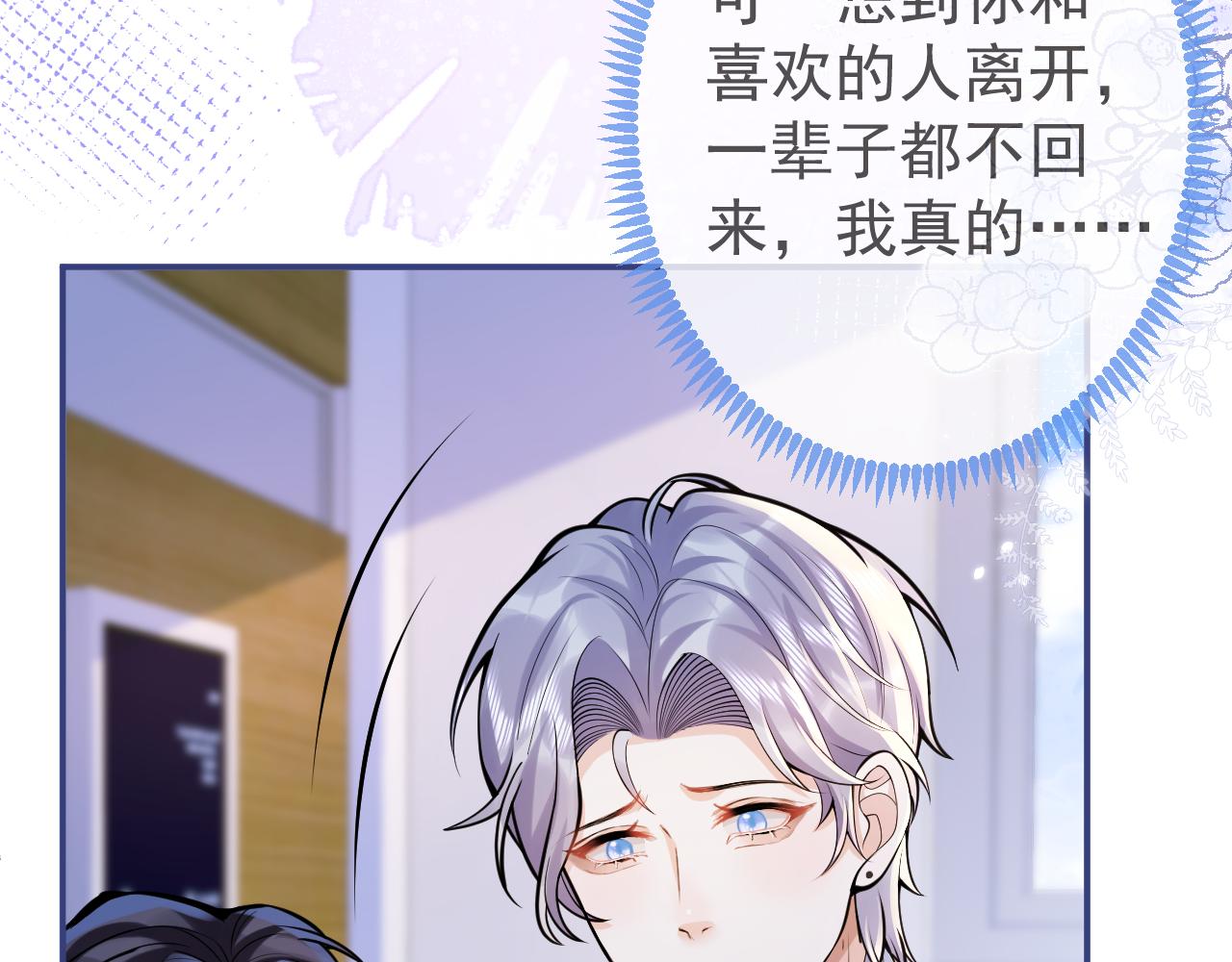 第69话 哥哥开窍了！92