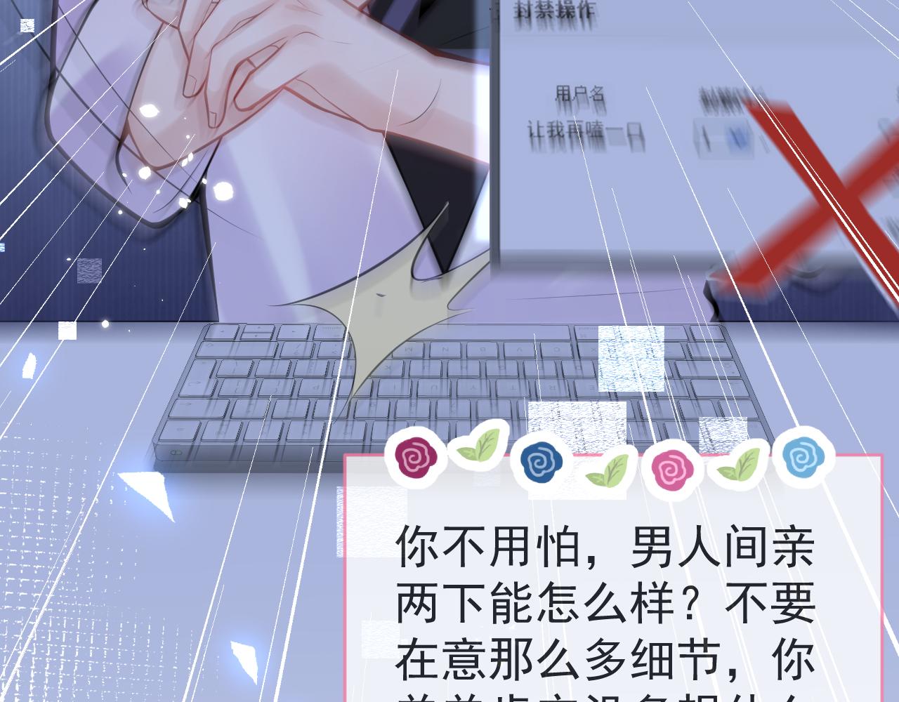 第49话他难道真的对我…？29