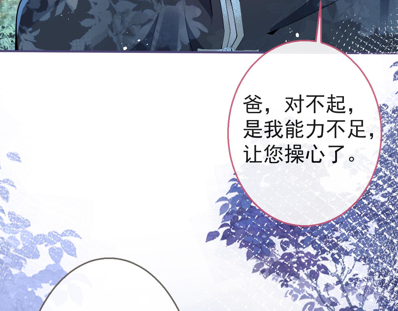 第16话 哥，别不要我……12