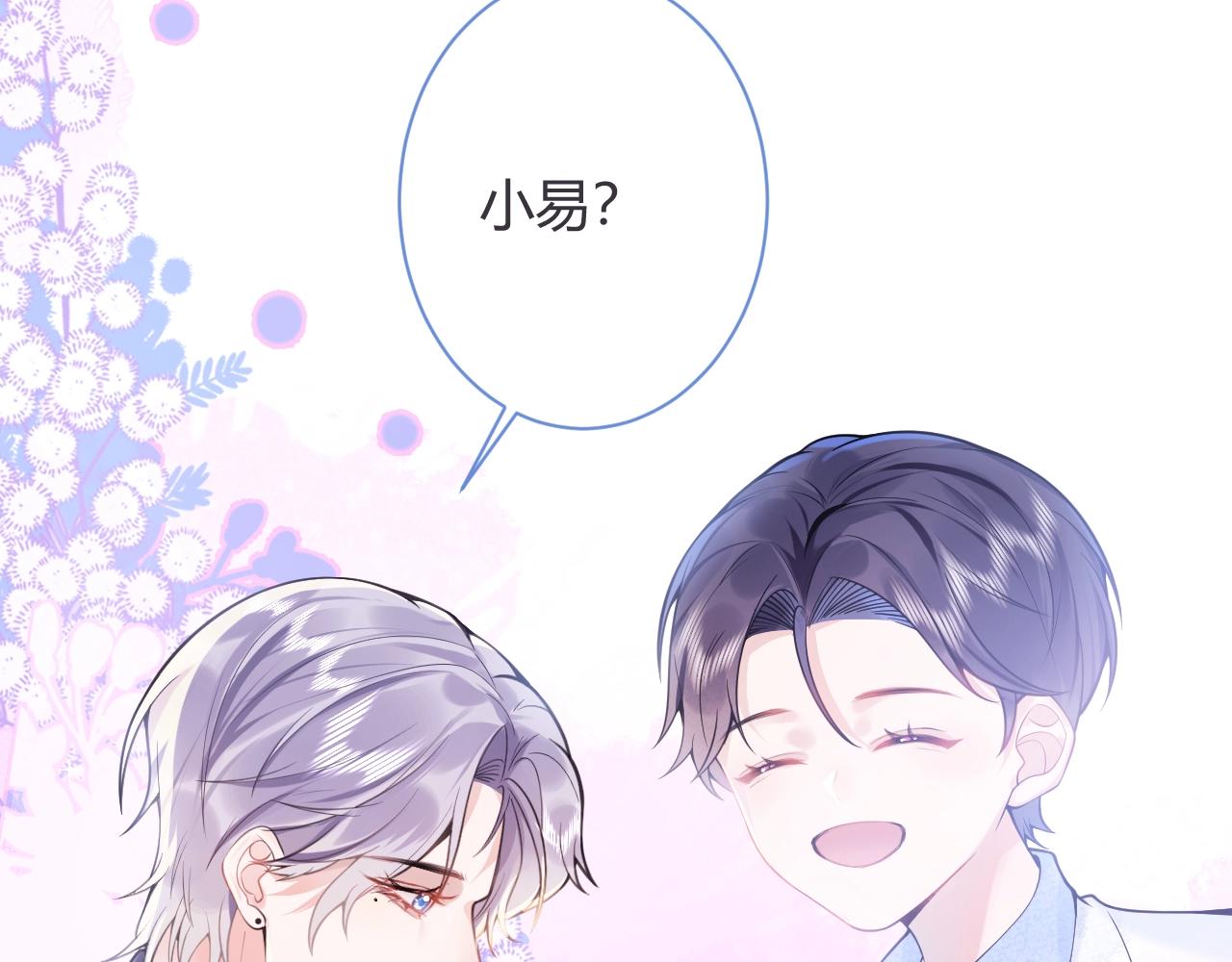 第1话 哥哥，你要怎么补偿我？118
