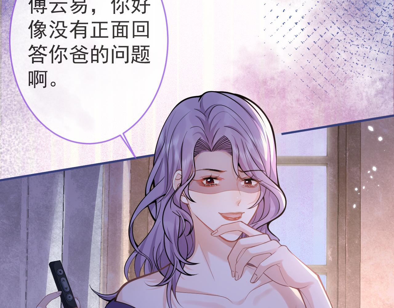 第56话 真的只是玩玩？66