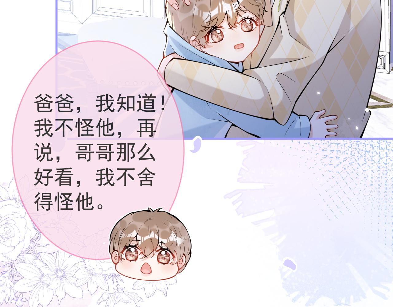 第33话 傅云易的态度58