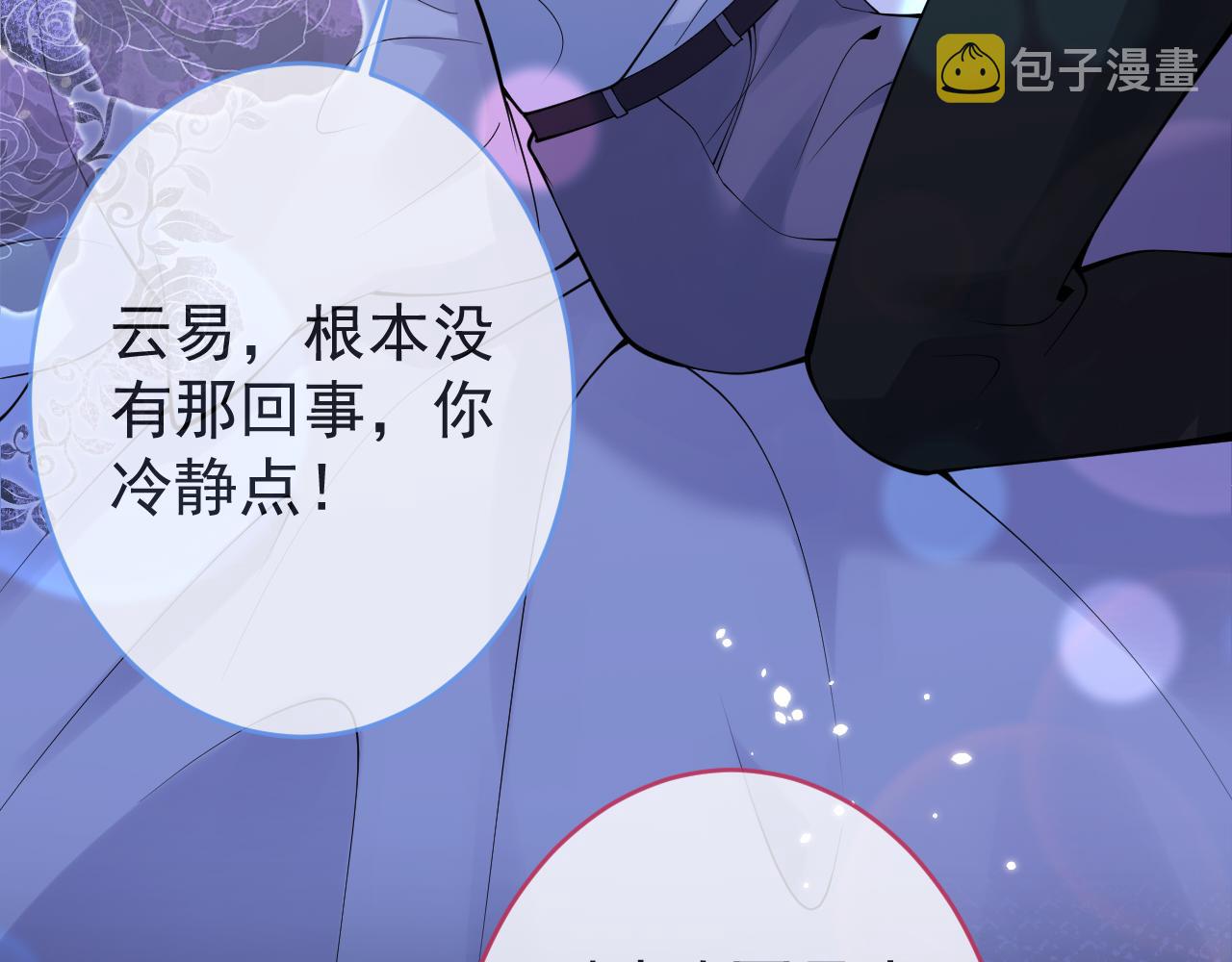第57话 占有84