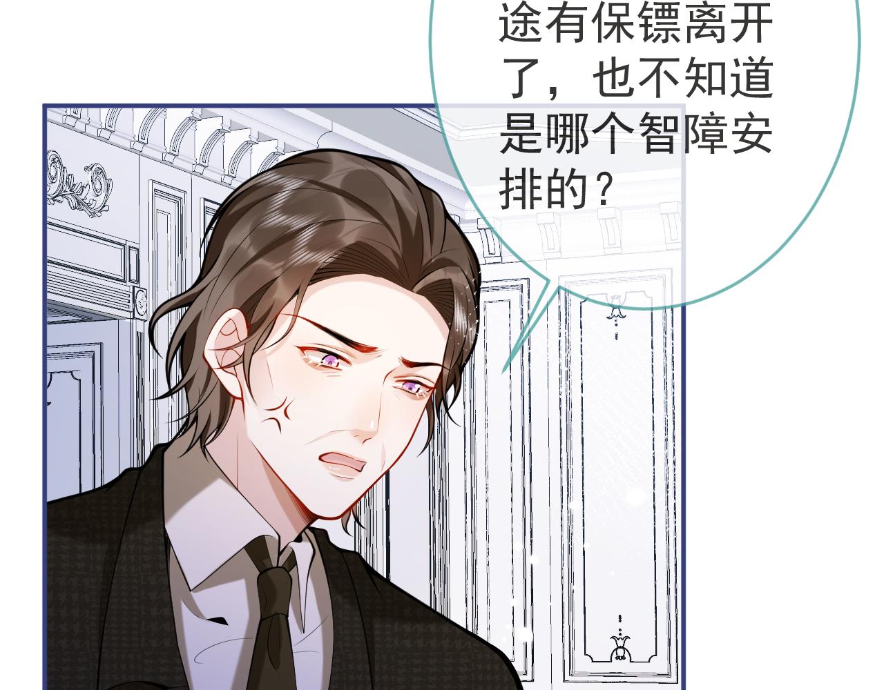 第51话别让人舍不得放手14