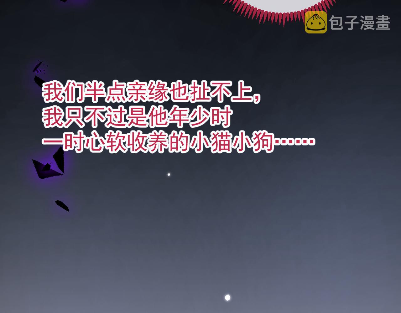 第32话 哥哥已经有孩子了？！88