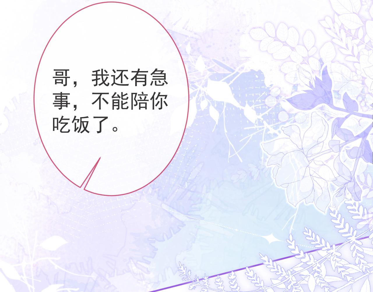 第43话哥哥真可爱81