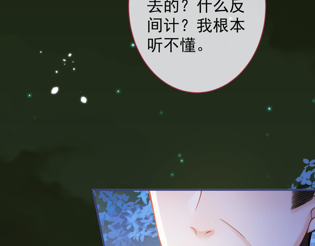 第36话共陷险境69