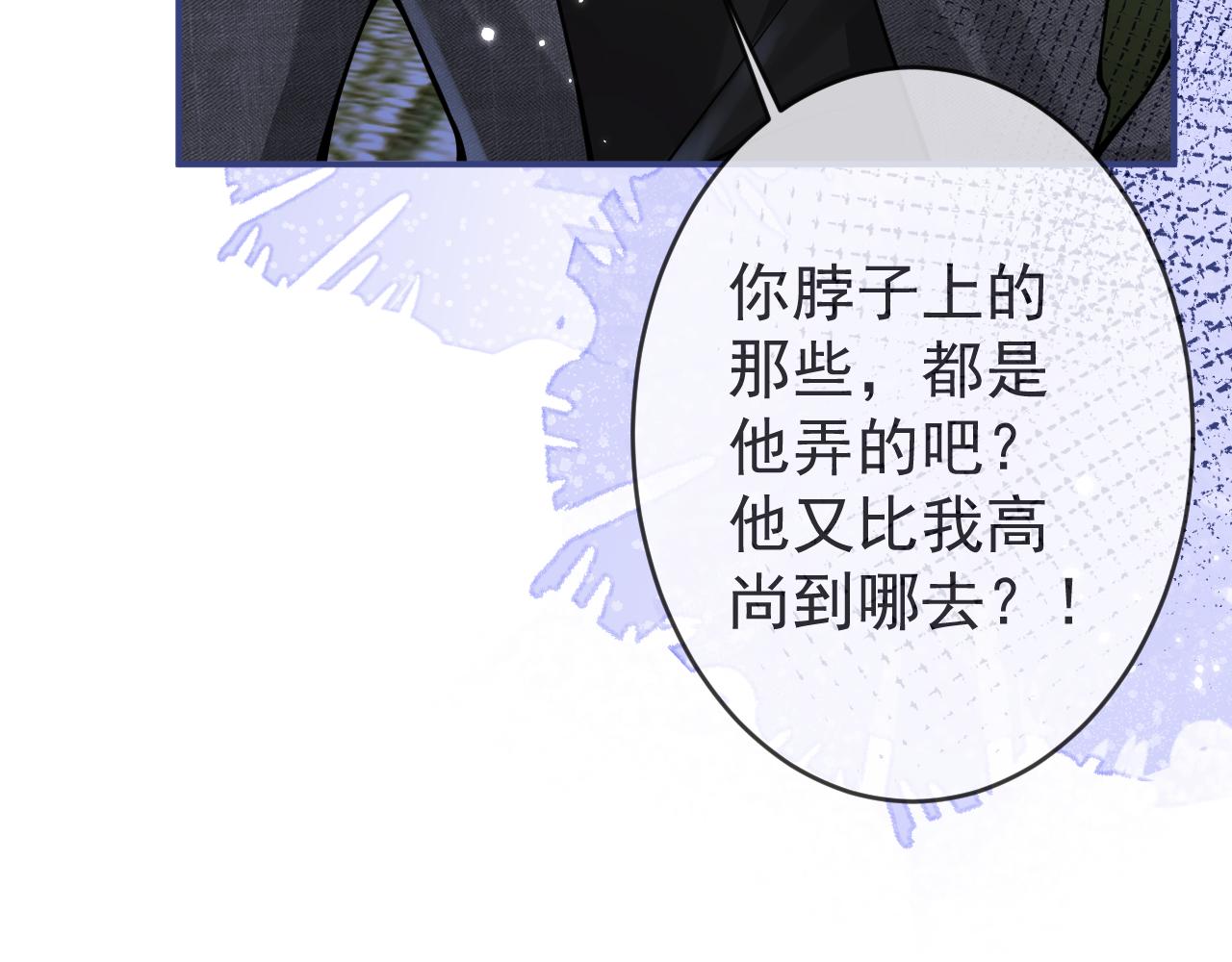 第59话 心乱了63