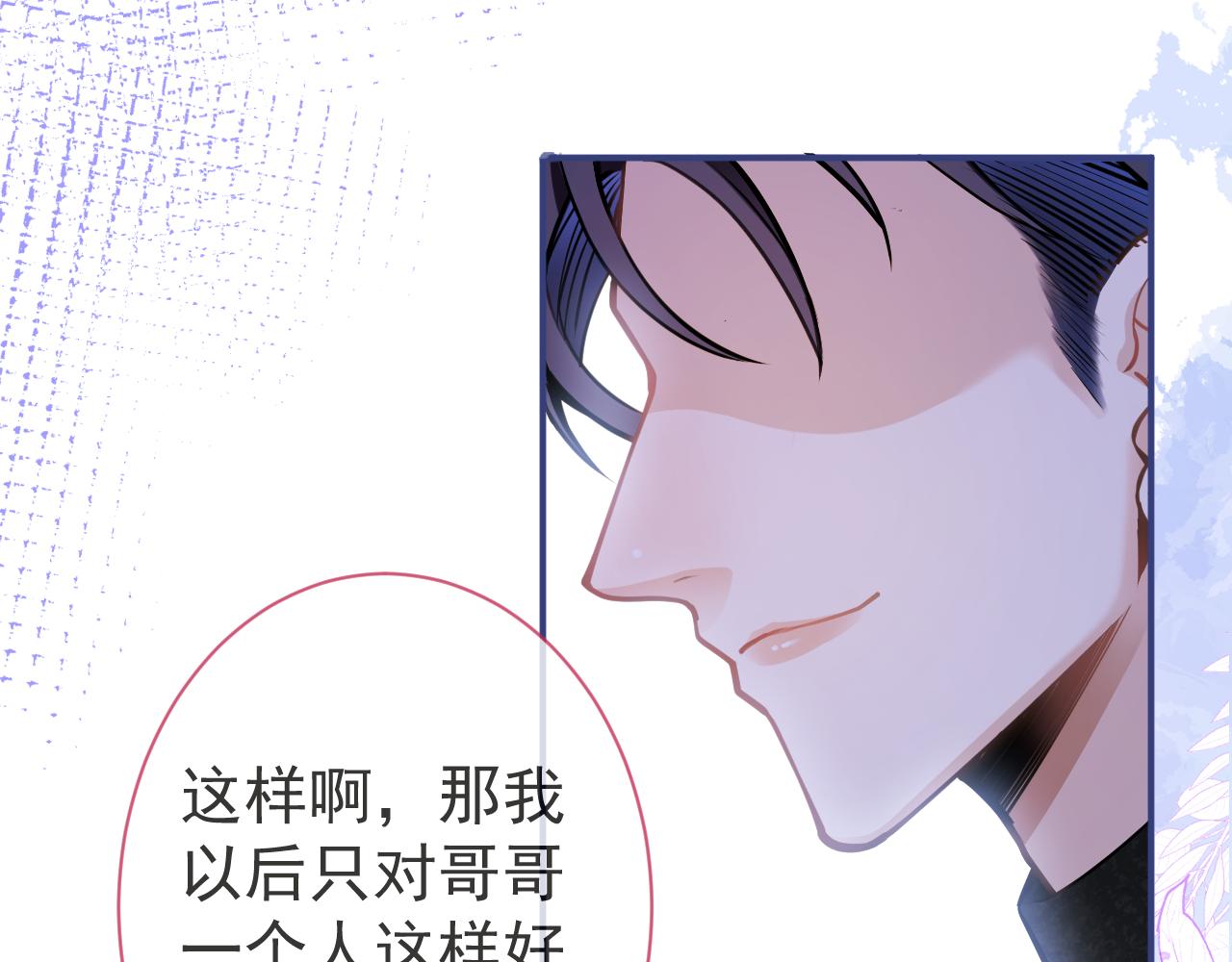 第45话我只需要你13