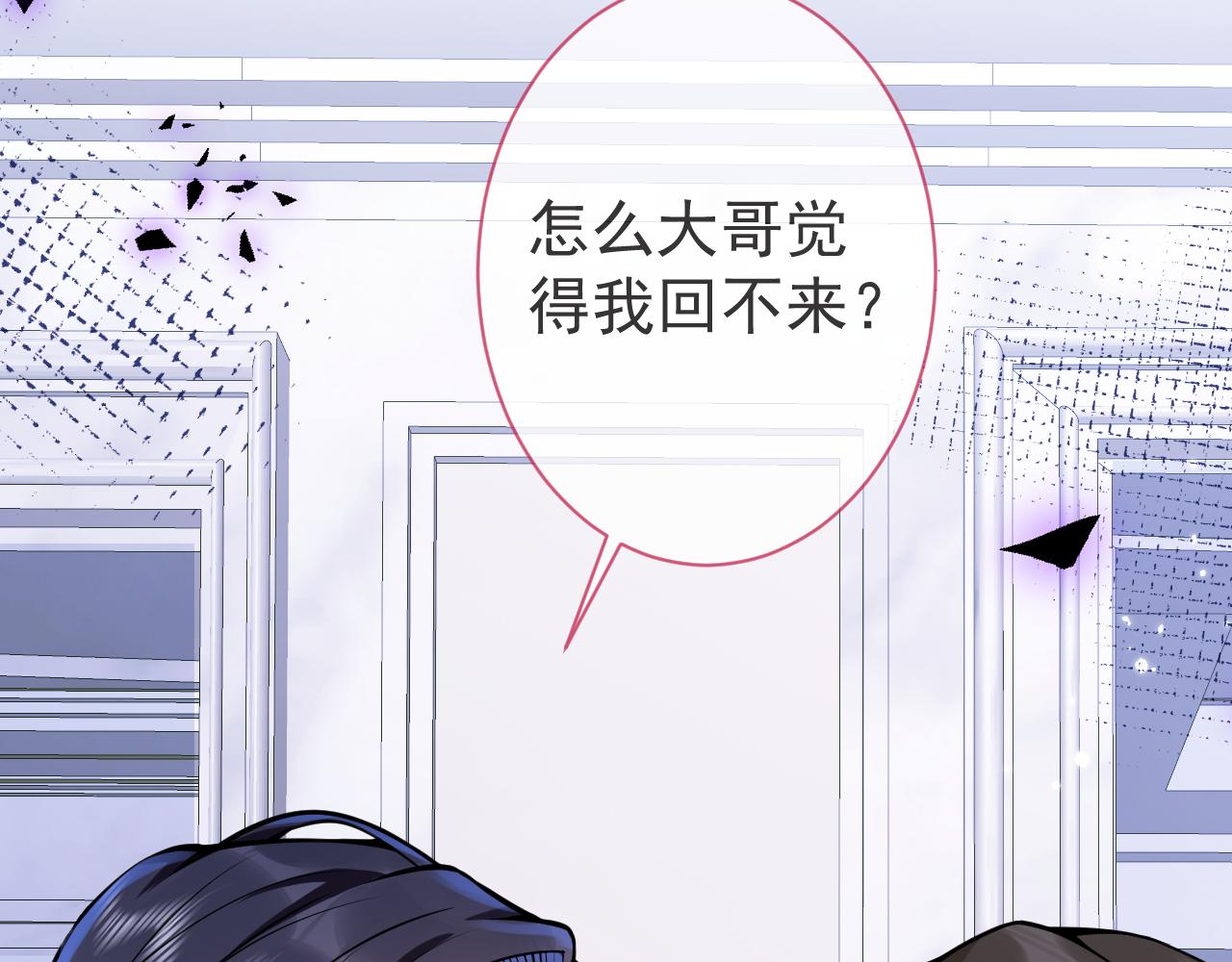 第41话别推开我好不好6