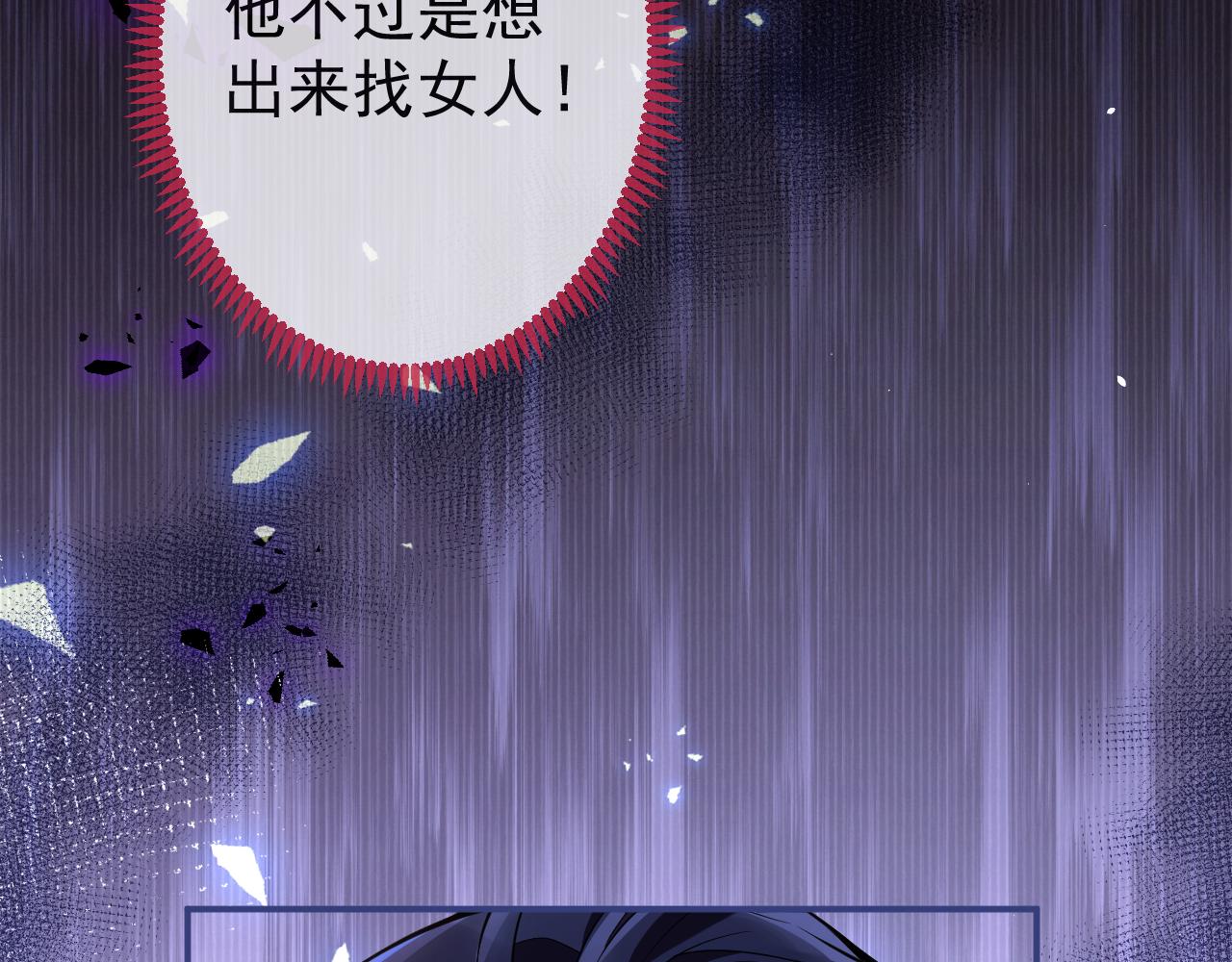 第20话 危！被当场抓包！50