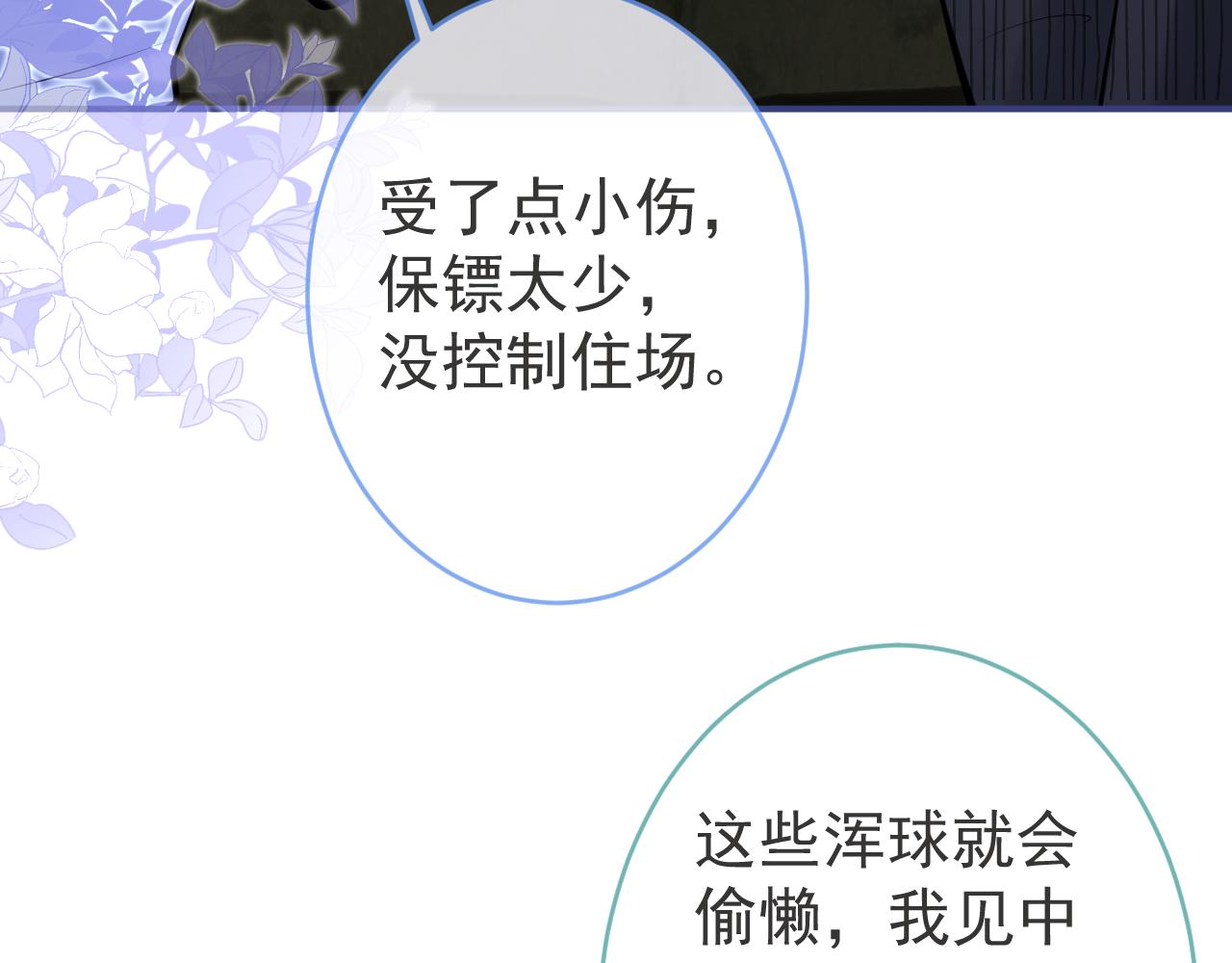第51话别让人舍不得放手13