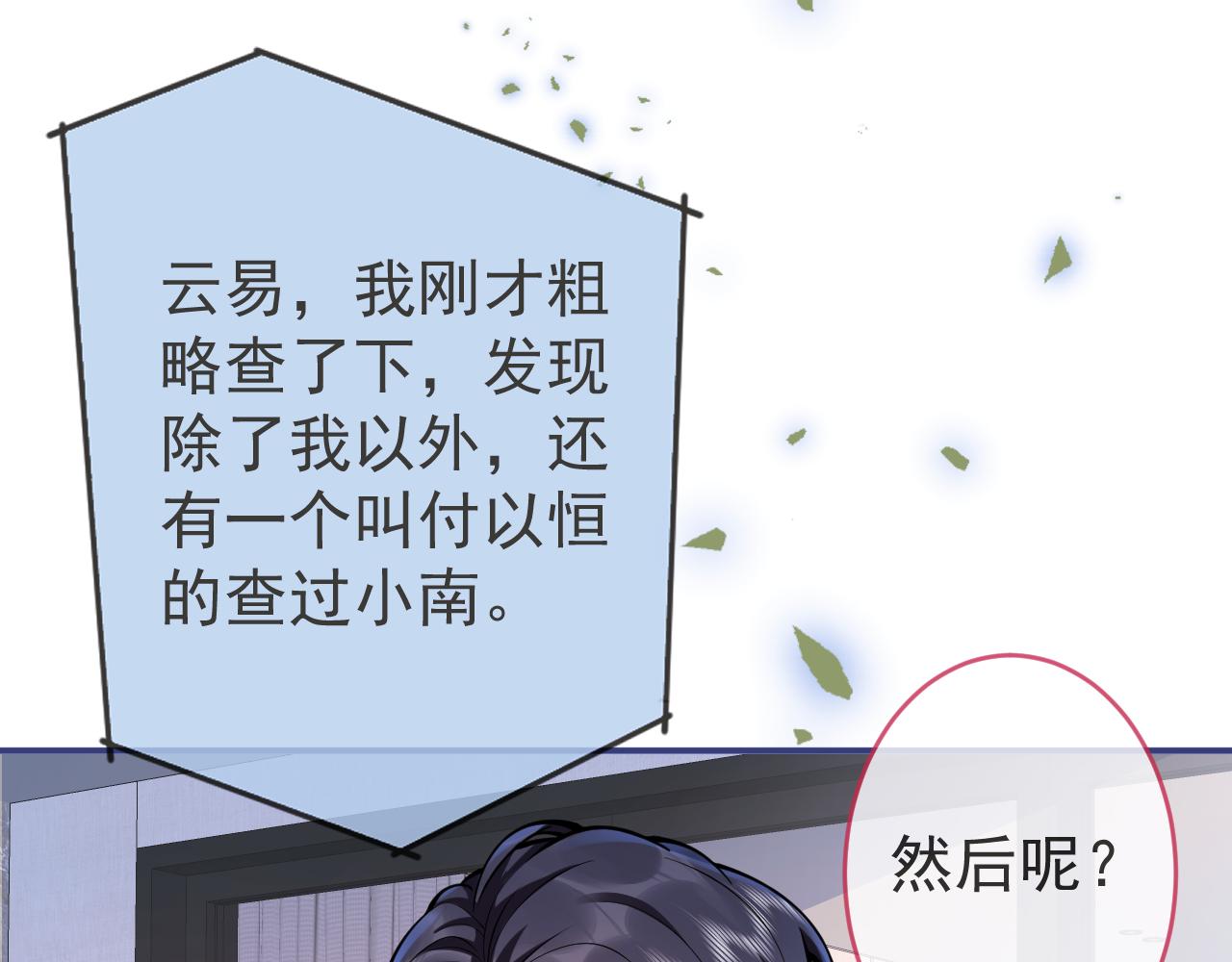 第54话吵架危机解除的方式？！37
