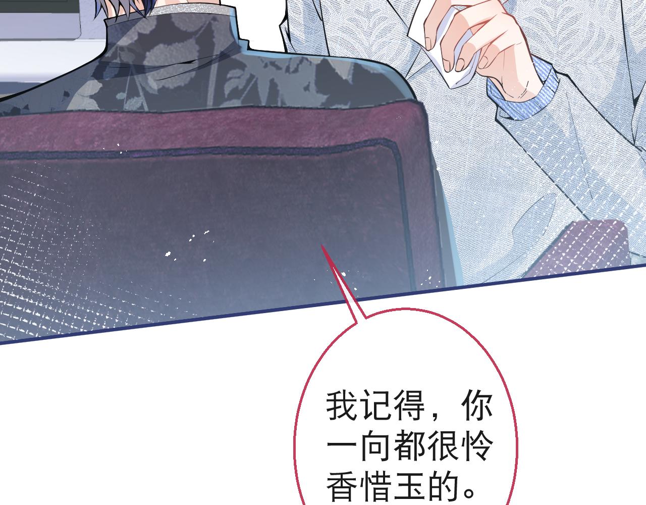 第24话 吃醋！那男人是谁25