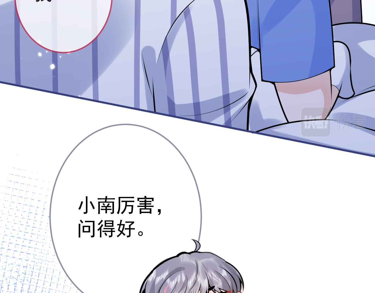 第68话 你舍得我离开吗？43