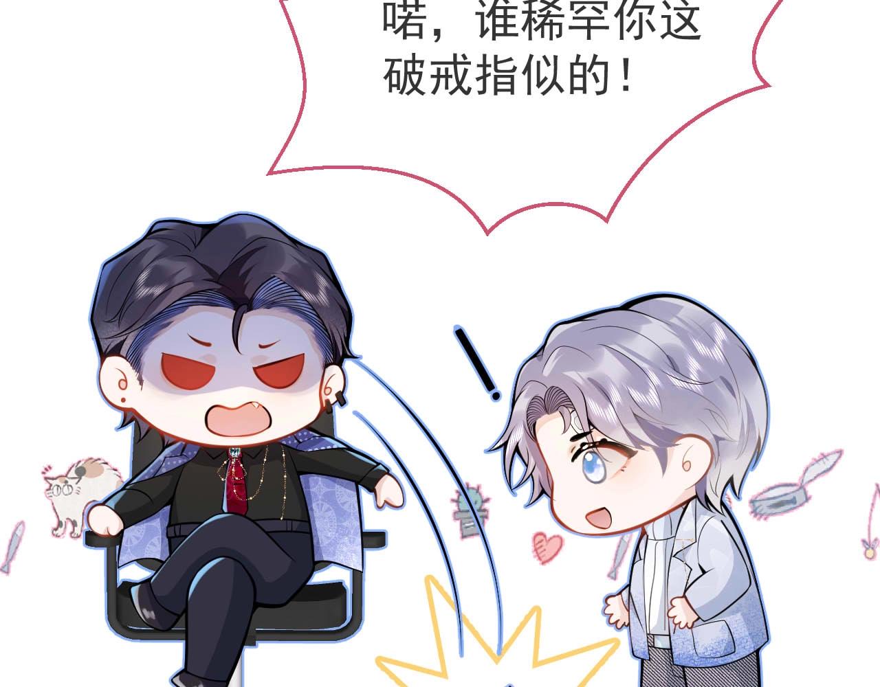 第6话 签字做我的人！9
