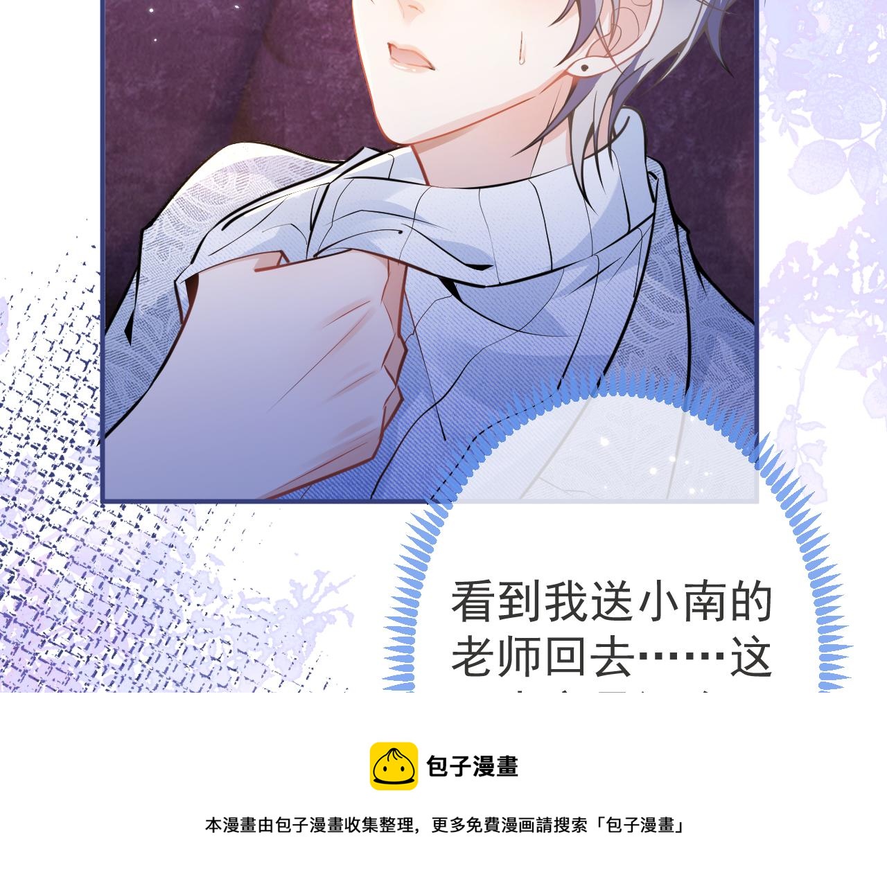 第21话 证明清白给我看！28